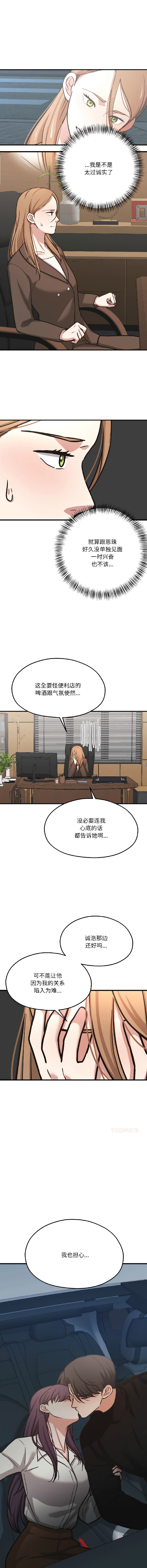 [韩国漫画] 我的傻瓜男友 剧情,巨乳大奶,青年,全彩#[15P]-3