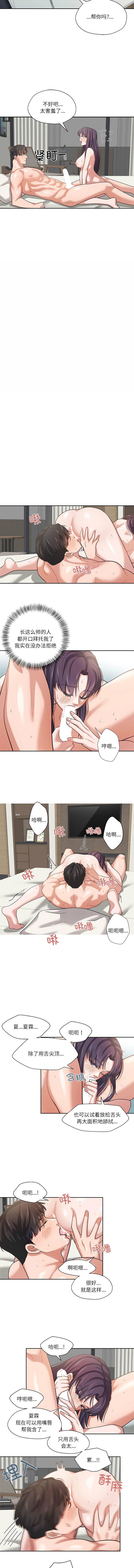 [韩国漫画] 我的傻瓜男友 剧情,巨乳大奶,青年,全彩#[9P]-4