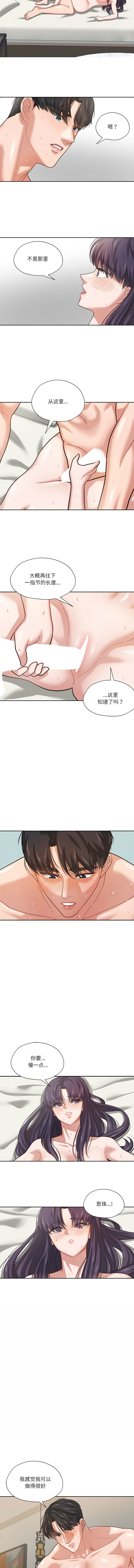 [韩国漫画] 我的傻瓜男友 剧情,巨乳大奶,青年,全彩#[9P]-8