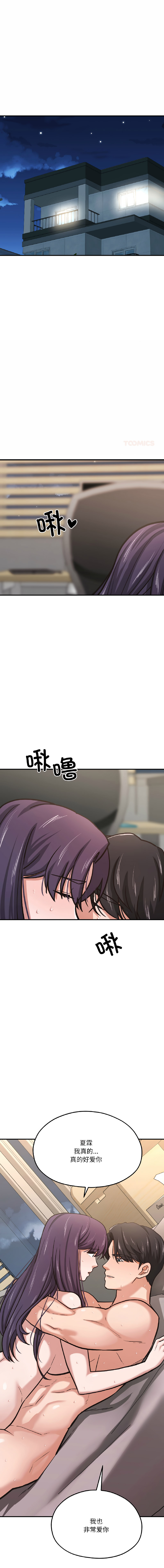 [韩国漫画] 我的傻瓜男友 剧情,巨乳大奶,青年,全彩#[21P]-1
