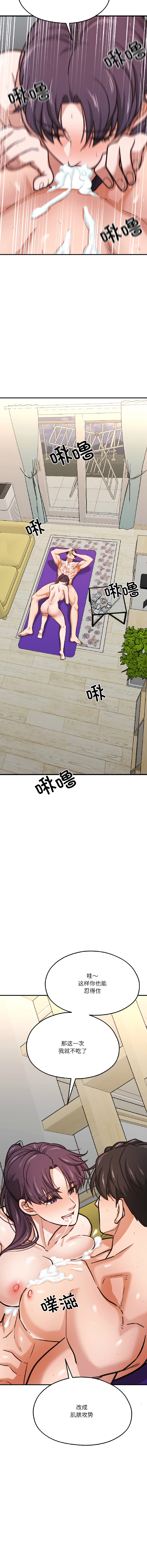 [韩国漫画] 我的傻瓜男友 剧情,巨乳大奶,青年,全彩#[21P]-12