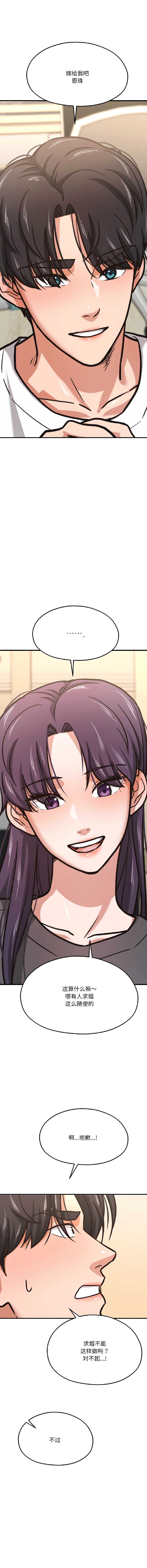 [韩国漫画] 我的傻瓜男友 剧情,巨乳大奶,青年,全彩#[21P]-19