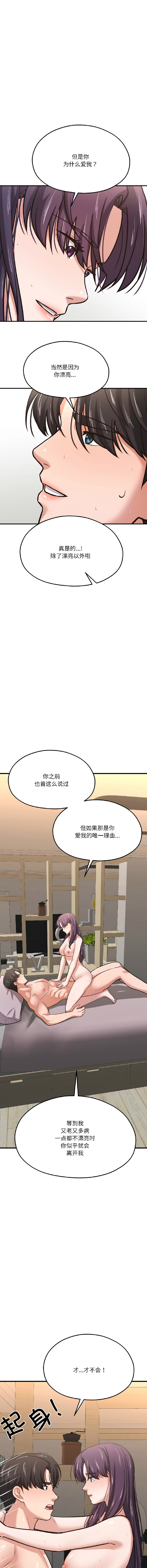 [韩国漫画] 我的傻瓜男友 剧情,巨乳大奶,青年,全彩#[21P]-2