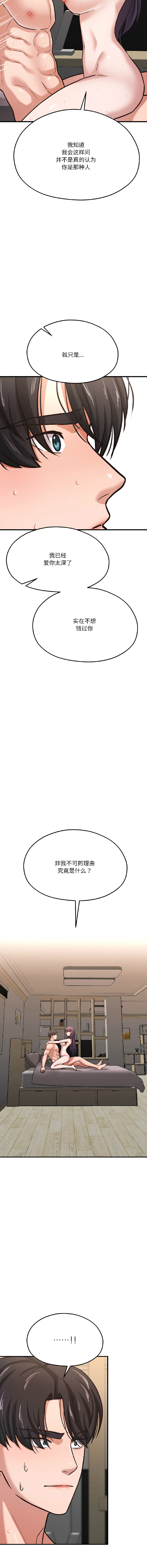 [韩国漫画] 我的傻瓜男友 剧情,巨乳大奶,青年,全彩#[21P]-3