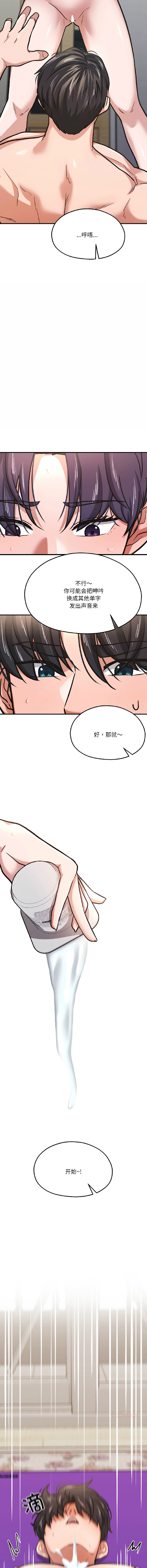 [韩国漫画] 我的傻瓜男友 剧情,巨乳大奶,青年,全彩#[21P]-7