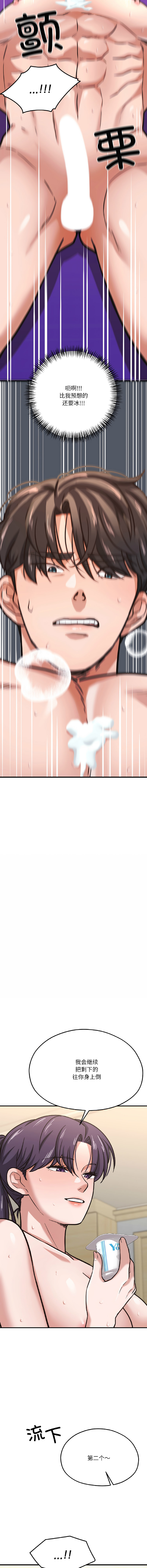 [韩国漫画] 我的傻瓜男友 剧情,巨乳大奶,青年,全彩#[21P]-8