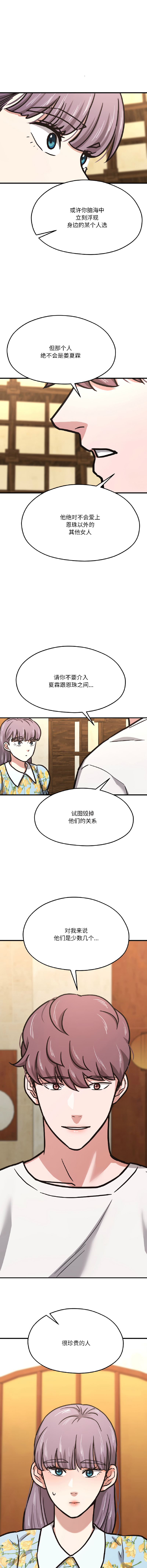 [韩国漫画] 我的傻瓜男友 剧情,巨乳大奶,青年,全彩#[19P]-15
