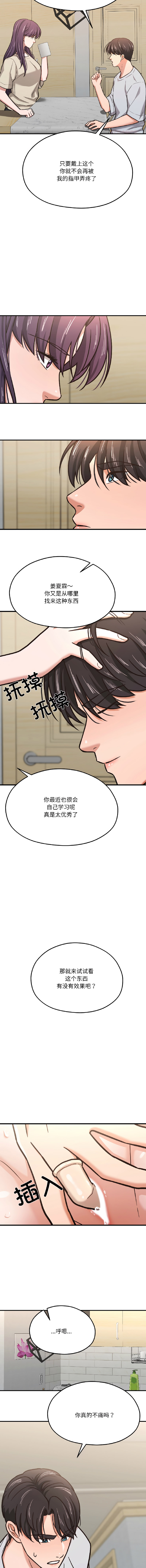 [韩国漫画] 我的傻瓜男友 剧情,巨乳大奶,青年,全彩#[17P]-10