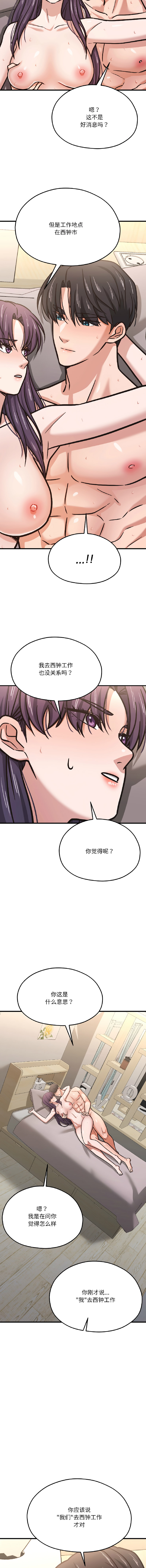 [韩国漫画] 我的傻瓜男友 剧情,巨乳大奶,青年,全彩#[17P]-14