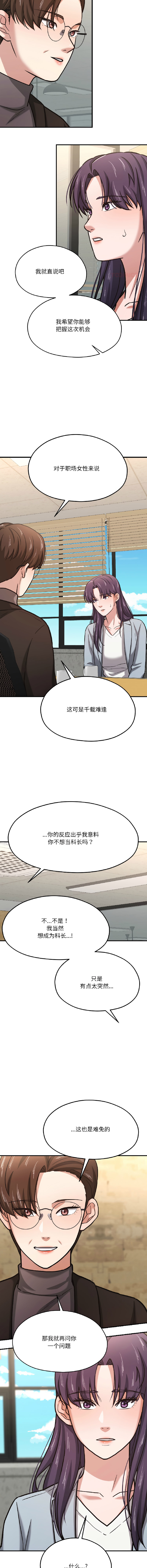 [韩国漫画] 我的傻瓜男友 剧情,巨乳大奶,青年,全彩#[17P]-7
