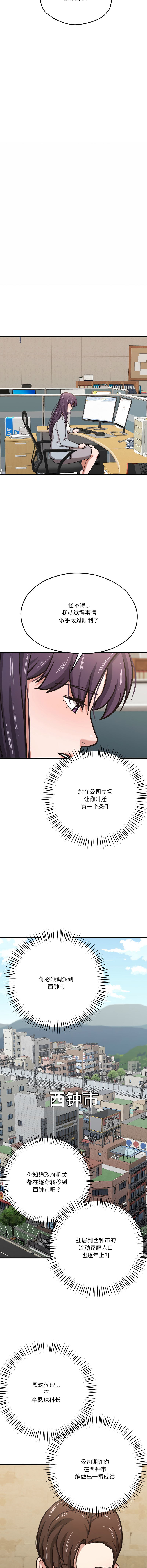 [韩国漫画] 我的傻瓜男友 剧情,巨乳大奶,青年,全彩#[17P]-8