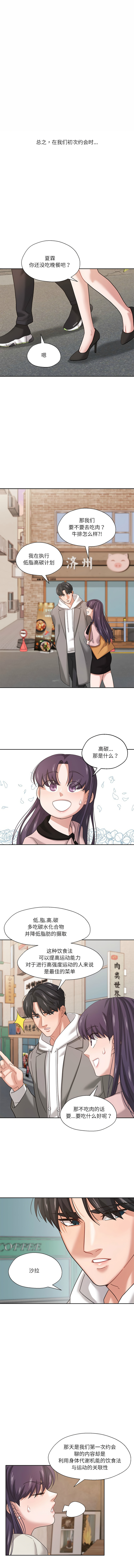 [韩国漫画] 我的傻瓜男友 剧情,巨乳大奶,青年,全彩#[10P]-3