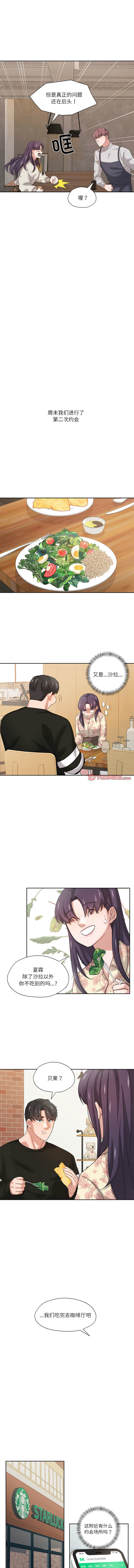 [韩国漫画] 我的傻瓜男友 剧情,巨乳大奶,青年,全彩#[10P]-4