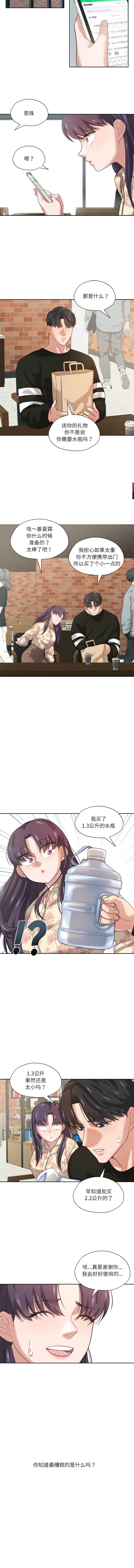 [韩国漫画] 我的傻瓜男友 剧情,巨乳大奶,青年,全彩#[10P]-5