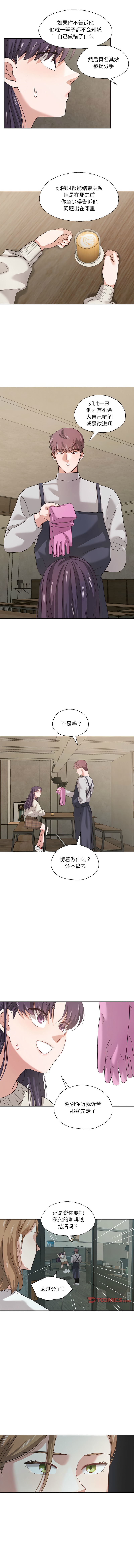 [韩国漫画] 我的傻瓜男友 剧情,巨乳大奶,青年,全彩#[10P]-7