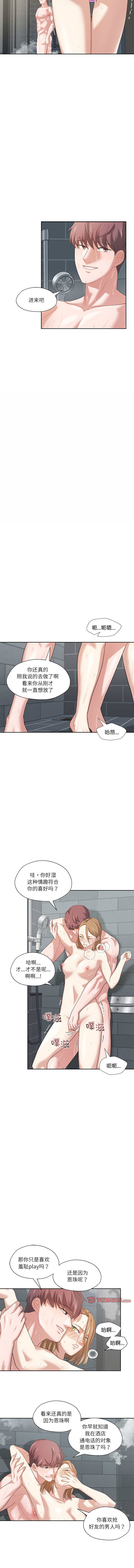 [韩国漫画] 我的傻瓜男友 剧情,巨乳大奶,青年,全彩#[10P]-2