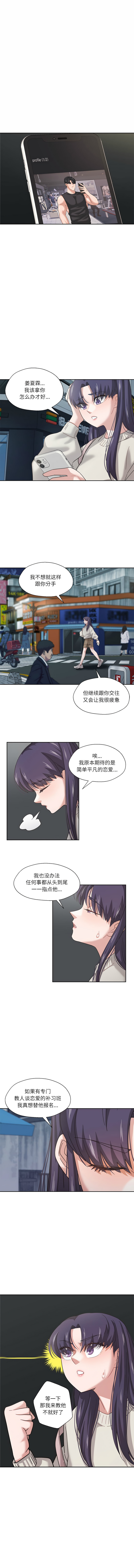 [韩国漫画] 我的傻瓜男友 剧情,巨乳大奶,青年,全彩#[10P]-5