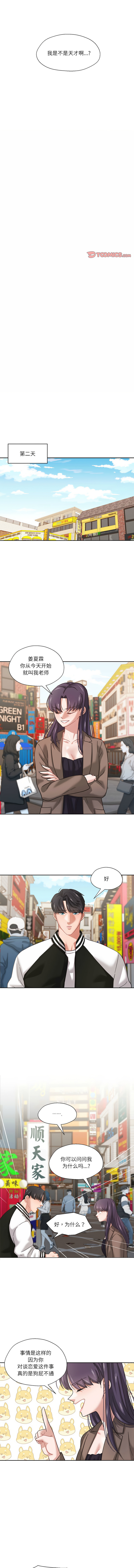 [韩国漫画] 我的傻瓜男友 剧情,巨乳大奶,青年,全彩#[10P]-6