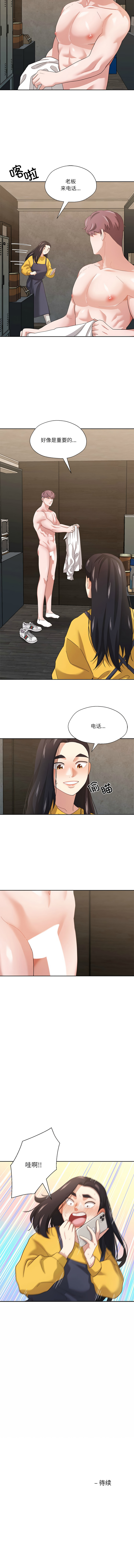 [韩国漫画] 我的傻瓜男友 剧情,巨乳大奶,青年,全彩#[11P]-10