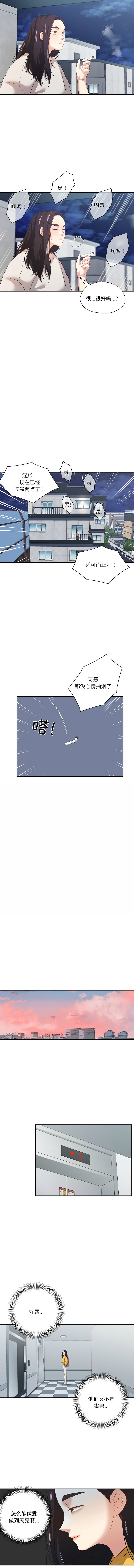[韩国漫画] 我的傻瓜男友 剧情,巨乳大奶,青年,全彩#[11P]-3