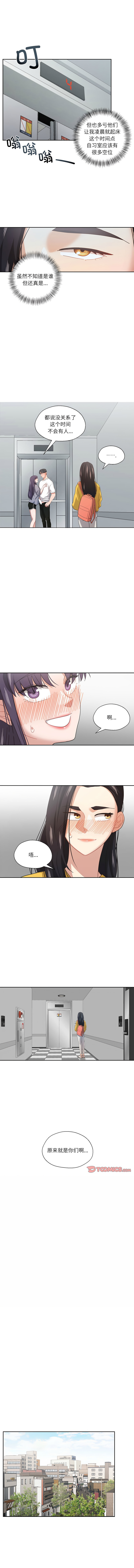 [韩国漫画] 我的傻瓜男友 剧情,巨乳大奶,青年,全彩#[11P]-4