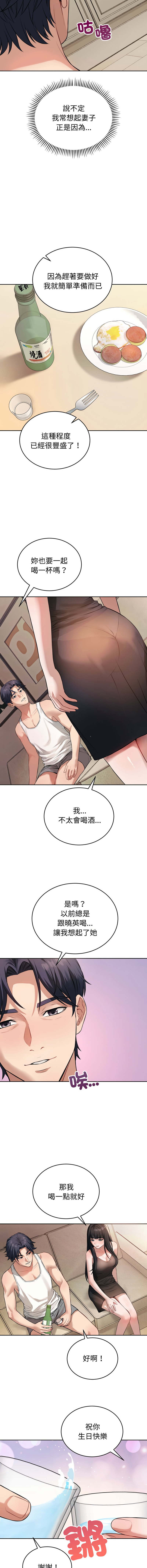 [韩国漫画] 今天也要加油 剧情,巨乳大奶,青年,全彩,职场#[26P]-13
