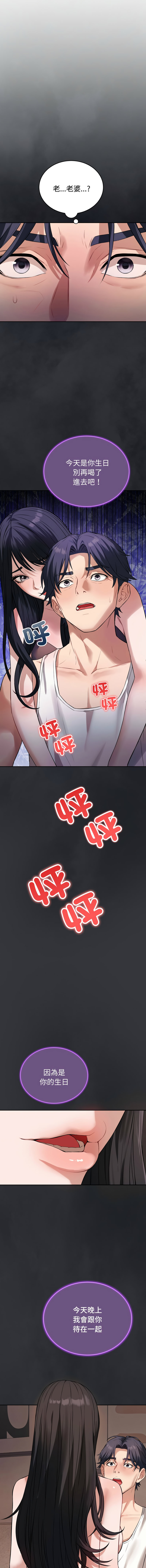 [韩国漫画] 今天也要加油 剧情,巨乳大奶,青年,全彩,职场#[26P]-16