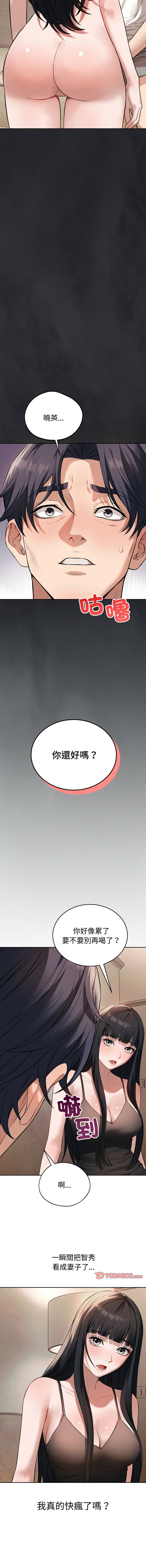 [韩国漫画] 今天也要加油 剧情,巨乳大奶,青年,全彩,职场#[26P]-17