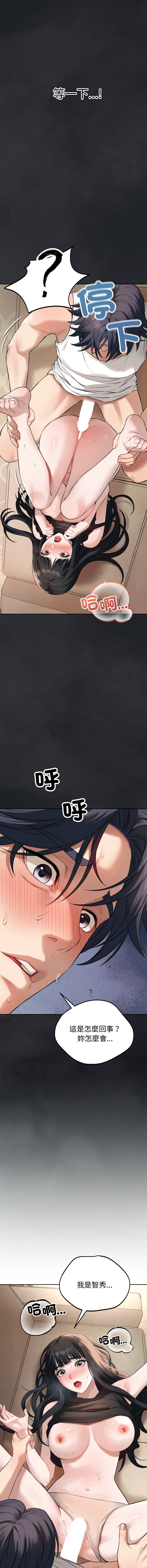 [韩国漫画] 今天也要加油 剧情,巨乳大奶,青年,全彩,职场#[26P]-24