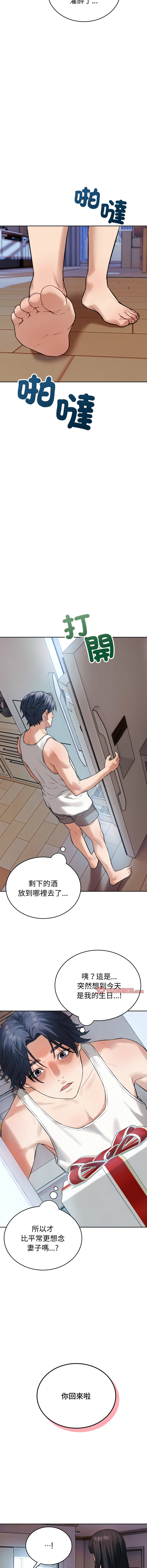[韩国漫画] 今天也要加油 剧情,巨乳大奶,青年,全彩,职场#[26P]-9