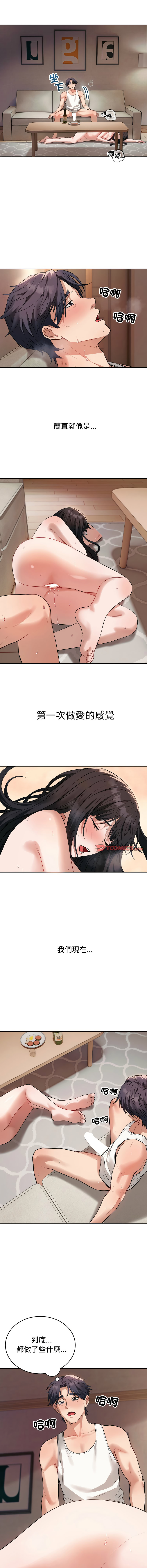 [韩国漫画] 今天也要加油 剧情,巨乳大奶,青年,全彩,职场#[15P]-13