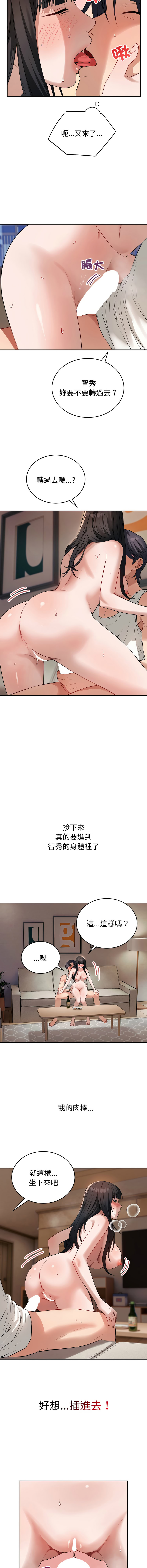 [韩国漫画] 今天也要加油 剧情,巨乳大奶,青年,全彩,职场#[15P]-7
