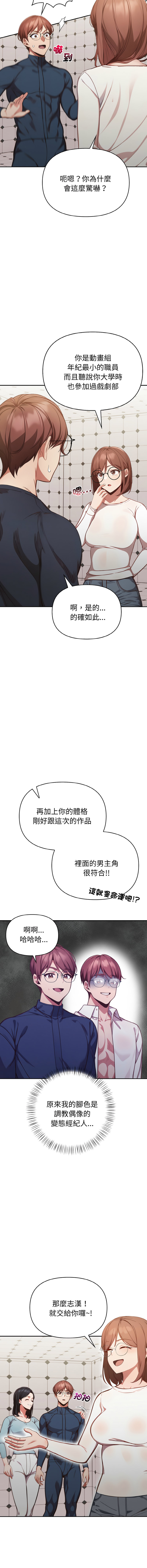 [韩国漫画] 捕捉美少女 剧情,巨乳大奶,青年,全彩#[19P]-11
