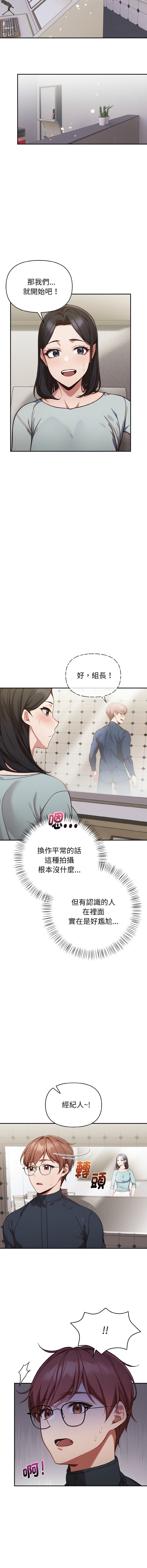 [韩国漫画] 捕捉美少女 剧情,巨乳大奶,青年,全彩#[19P]-17