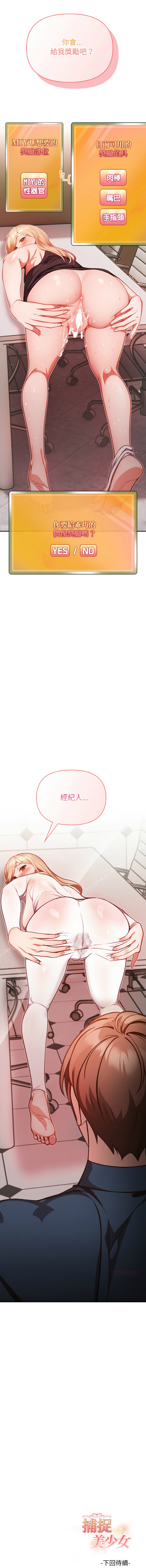 [韩国漫画] 捕捉美少女 剧情,巨乳大奶,青年,全彩#[19P]-18
