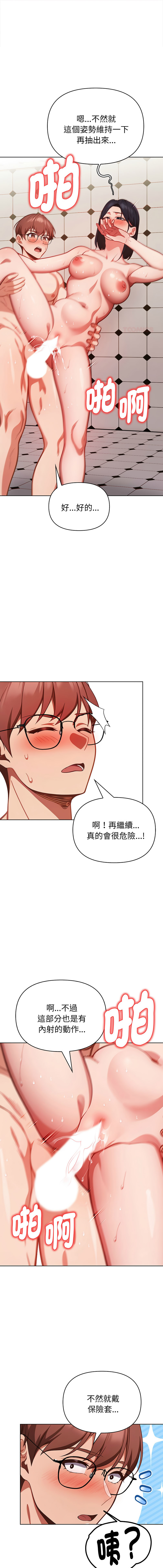 [韩国漫画] 捕捉美少女 剧情,巨乳大奶,青年,全彩#[14P]-1