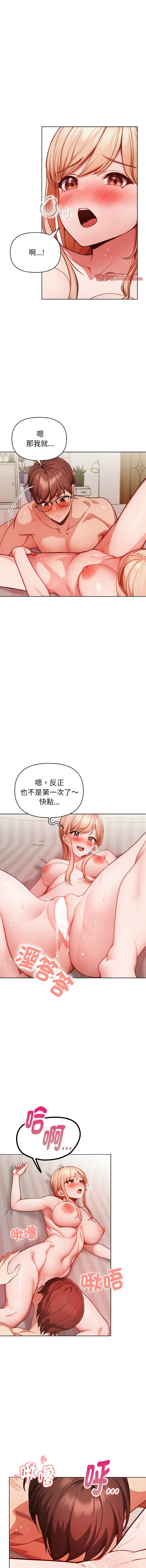 [韩国漫画] 捕捉美少女 剧情,巨乳大奶,青年,全彩#[13P]-12