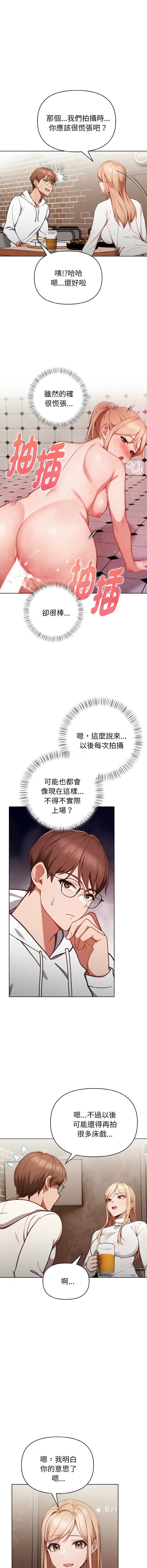[韩国漫画] 捕捉美少女 剧情,巨乳大奶,青年,全彩#[13P]-4