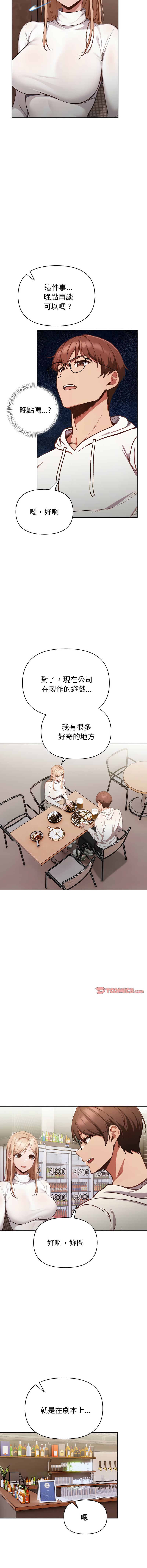[韩国漫画] 捕捉美少女 剧情,巨乳大奶,青年,全彩#[13P]-5