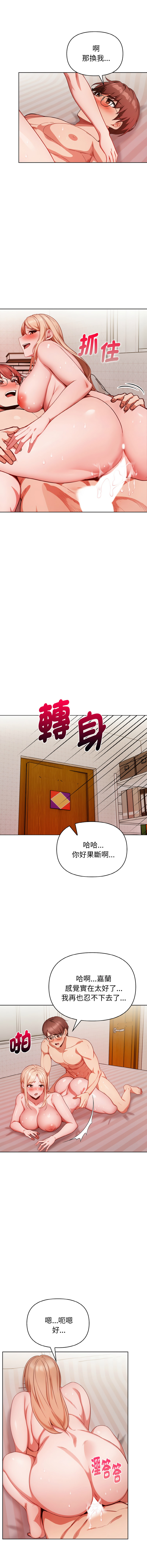 [韩国漫画] 捕捉美少女 剧情,巨乳大奶,青年,全彩#[14P]-11