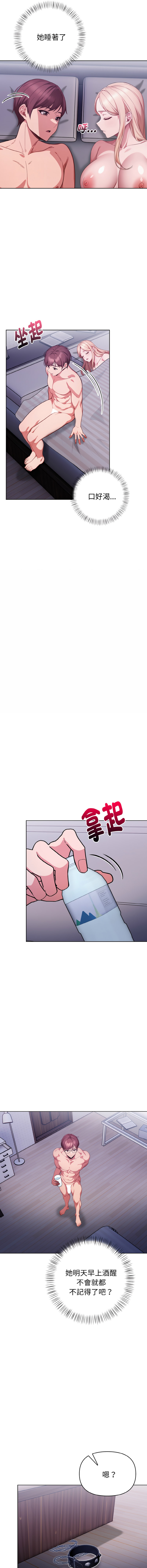 [韩国漫画] 捕捉美少女 剧情,巨乳大奶,青年,全彩#[14P]-13