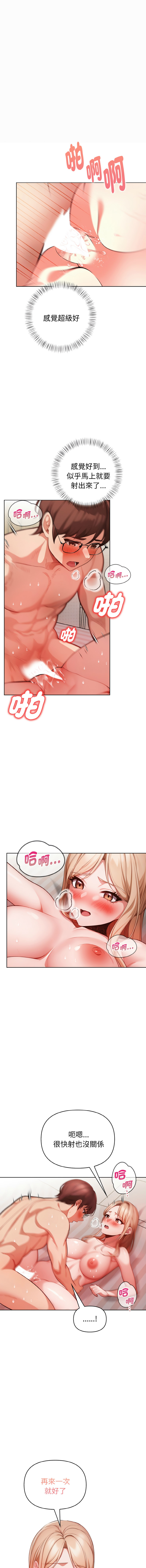 [韩国漫画] 捕捉美少女 剧情,巨乳大奶,青年,全彩#[14P]-6