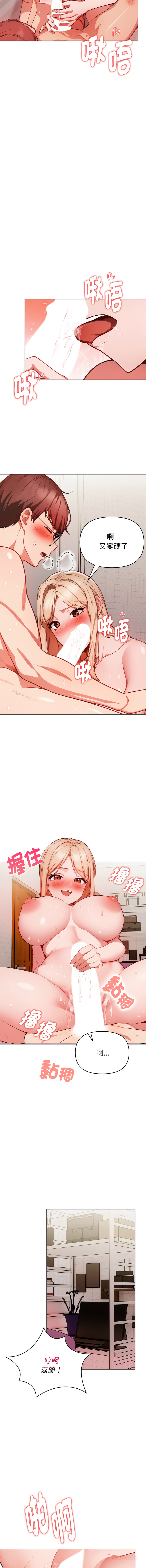 [韩国漫画] 捕捉美少女 剧情,巨乳大奶,青年,全彩#[14P]-9