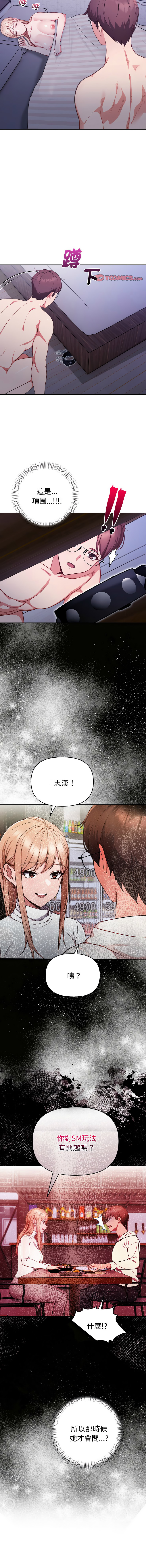 [韩国漫画] 捕捉美少女 剧情,巨乳大奶,青年,全彩#[13P]-3