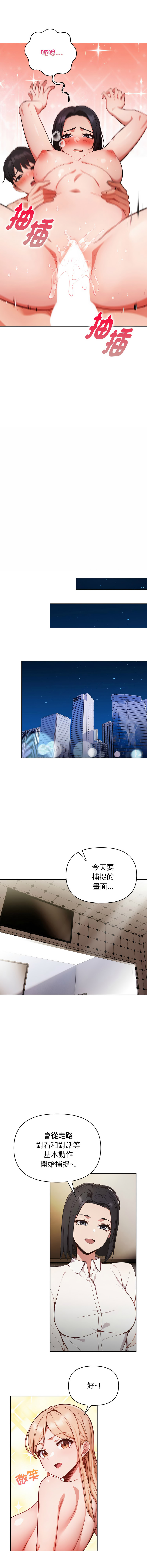 [韩国漫画] 捕捉美少女 剧情,巨乳大奶,青年,全彩#[13P]-10