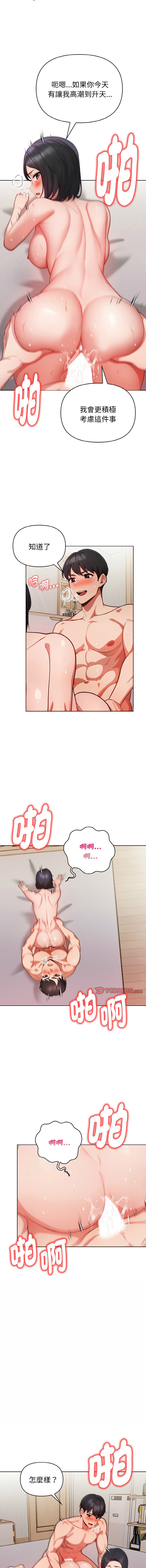 [韩国漫画] 捕捉美少女 剧情,巨乳大奶,青年,全彩#[13P]-5
