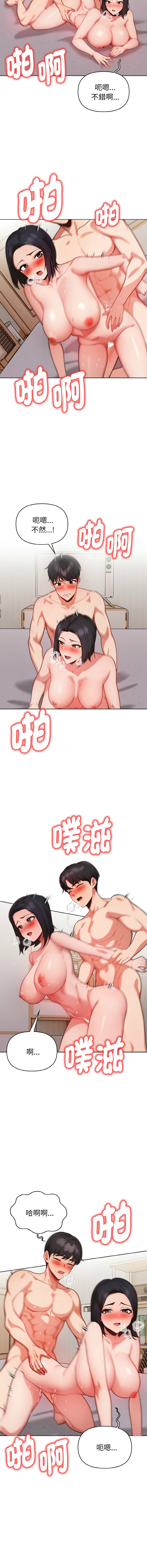 [韩国漫画] 捕捉美少女 剧情,巨乳大奶,青年,全彩#[13P]-6