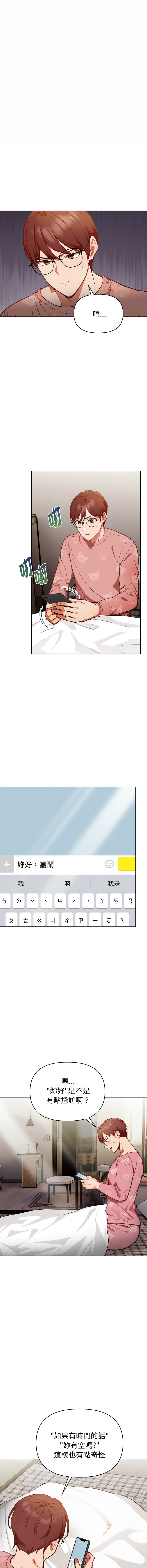[韩国漫画] 捕捉美少女 剧情,巨乳大奶,青年,全彩#[15P]-10