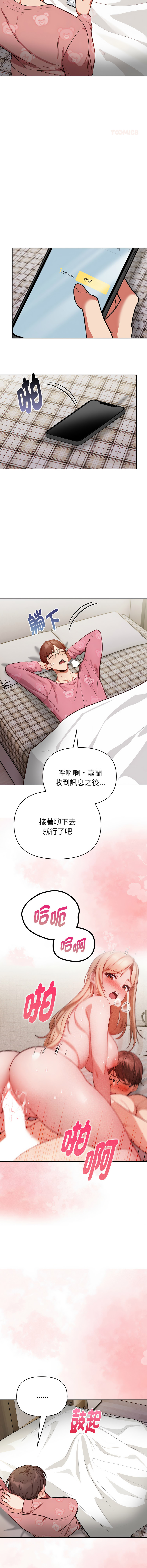 [韩国漫画] 捕捉美少女 剧情,巨乳大奶,青年,全彩#[15P]-11