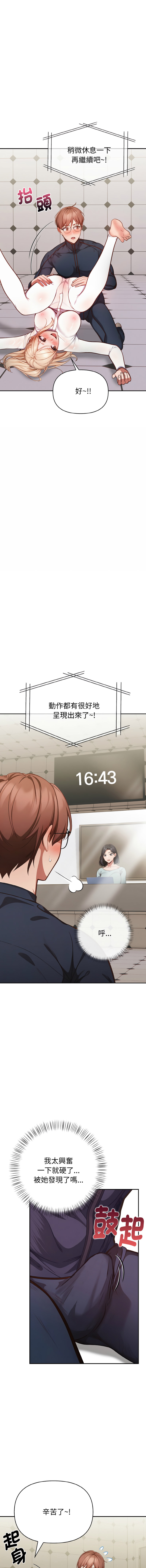 [韩国漫画] 捕捉美少女 剧情,巨乳大奶,青年,全彩#[19P]-10